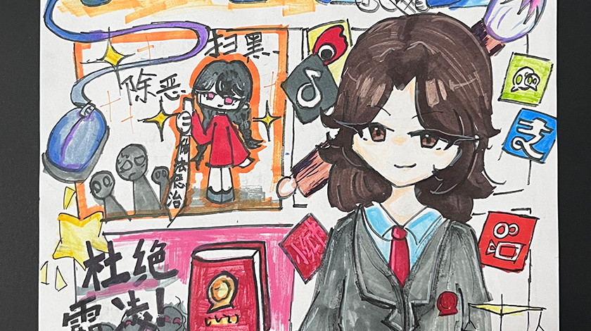 法在心中