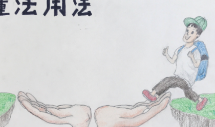 懂法用发平安行