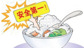 饮食安全