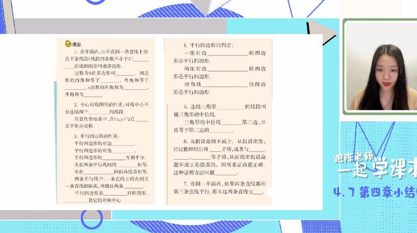 4.7第四章小结1