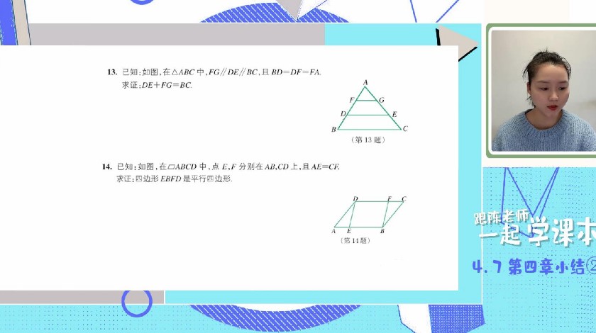 4.7第四章小结2