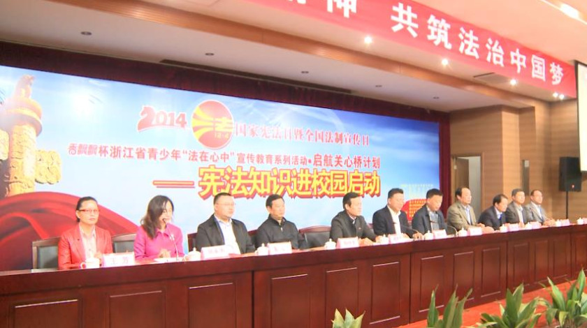 2014年法在心中<font color='red'>普法</font>活动