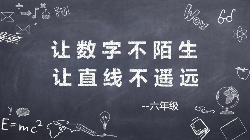 六上连续求一个数的几分之几是多少文昌学校 黎开莲