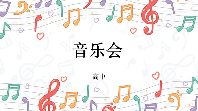 流行音乐赏析