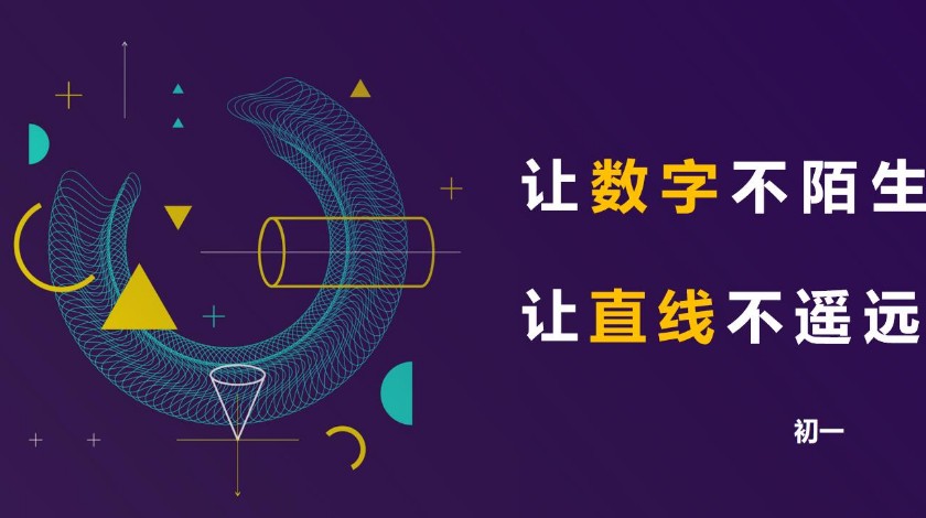 七下分式
