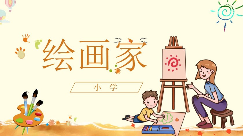 美术《民间玩具》