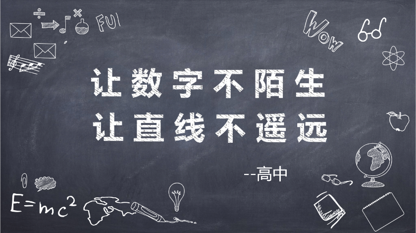 数学 高考总复习之余弦定理的应用