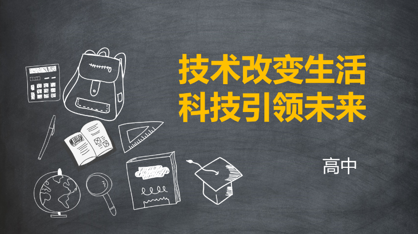 通用技术 开环闭环控制系统的判断