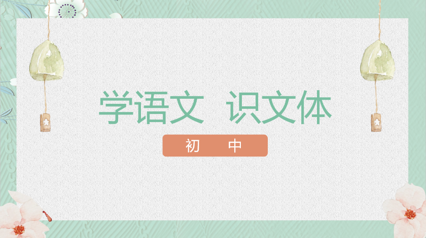 语文 中考系统复习之病句的修改归类复习