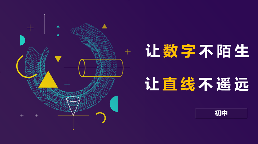 数学 抛物线的对称变换