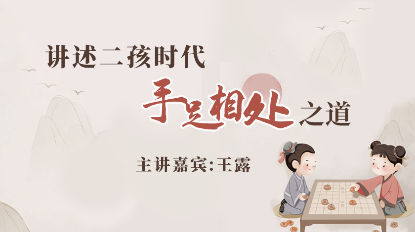 兄友弟恭——苏轼苏辙手足情的启示