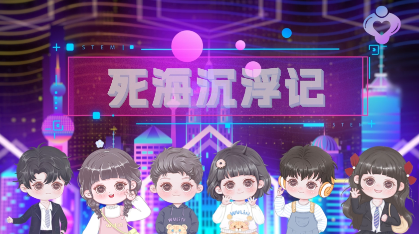 死海