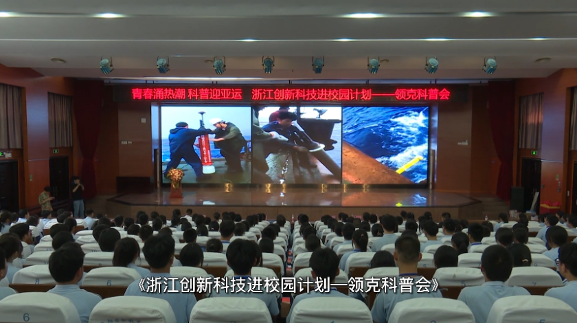 青春涌热潮科普迎亚运——领克科普会