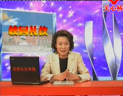 校园礼仪规范