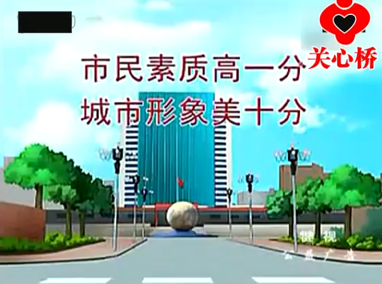 市民素质要求规范