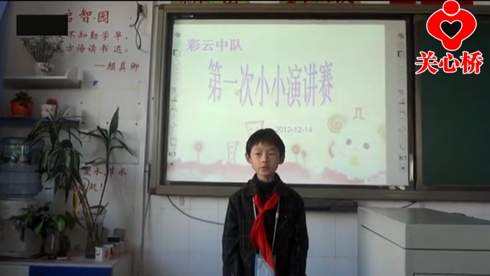 第一次小小演讲赛
