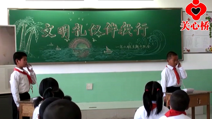 文明礼仪伴我行