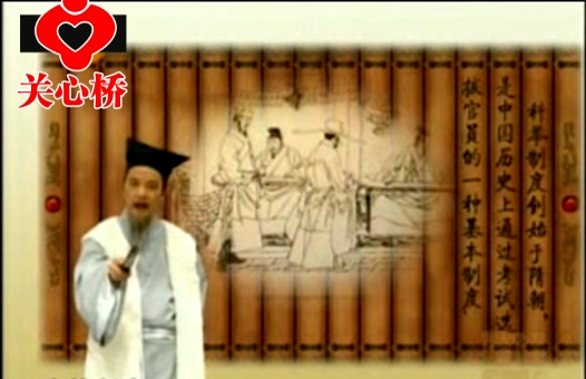 中华礼仪之考试