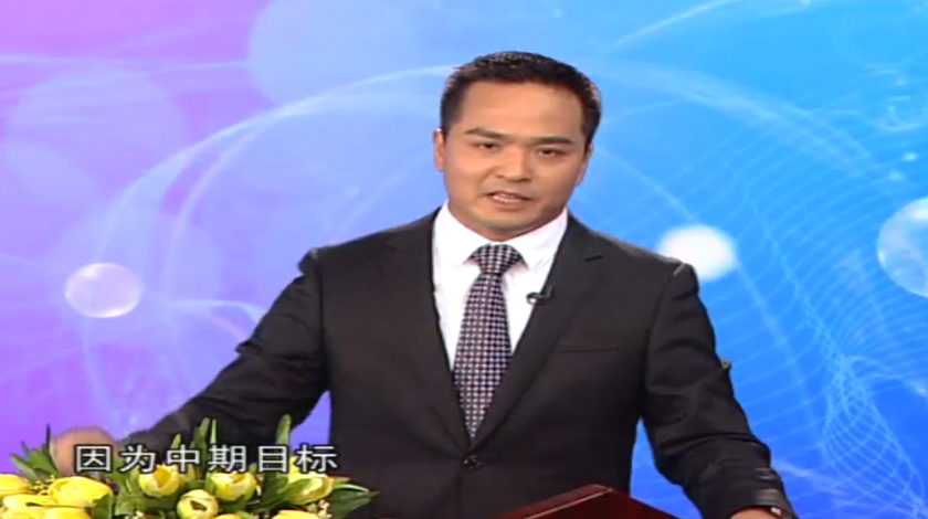 目标