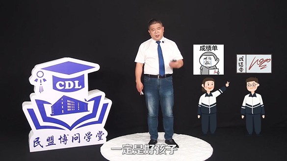 为什么不能用成绩好坏来衡量孩子？