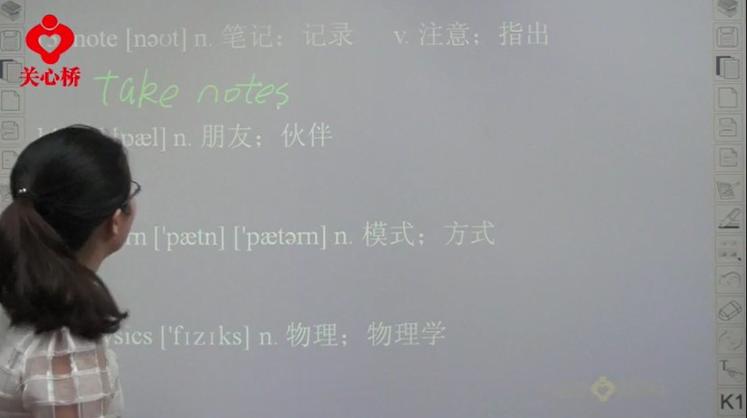 <font color='red'>九年级</font>英语课程第1讲unit1词汇精讲b