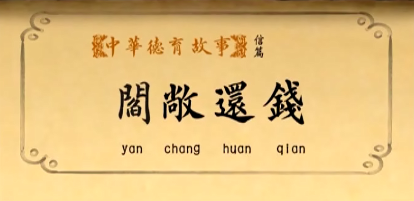 延长还钱_3