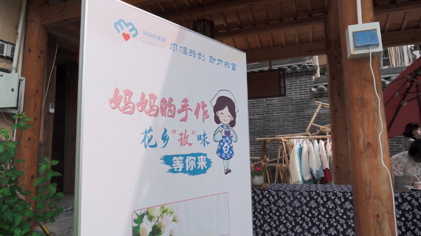 玫瑰乡村