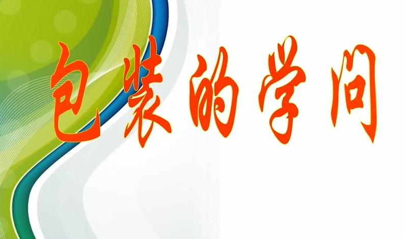 五年级<font color='red'>数学</font>-包装的学问