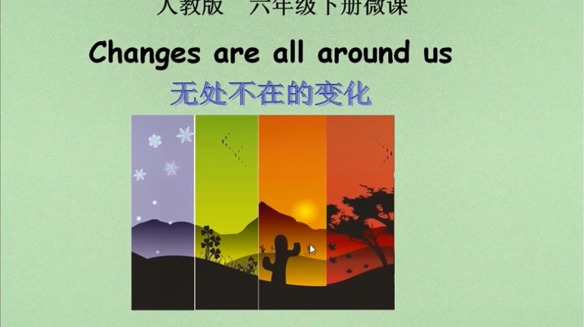 六年级下<font color='red'>英语</font>-change