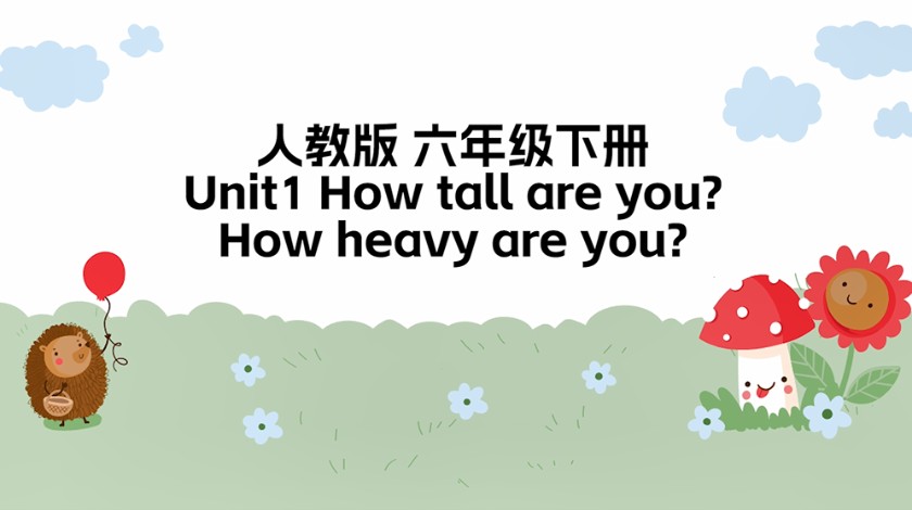 六年级下<font color='red'>英语</font>-How tall are you