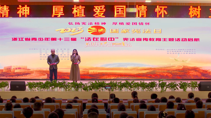 第十三届“法在心中”宪法宣传<font color='red'>教育</font>主题活动——安吉节目诗朗诵