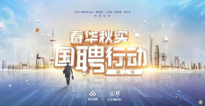 面霸君-名企央国企求职