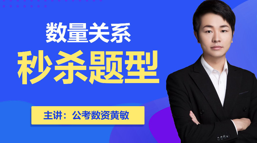 数量关系秒杀神技--加减关系、最值问题